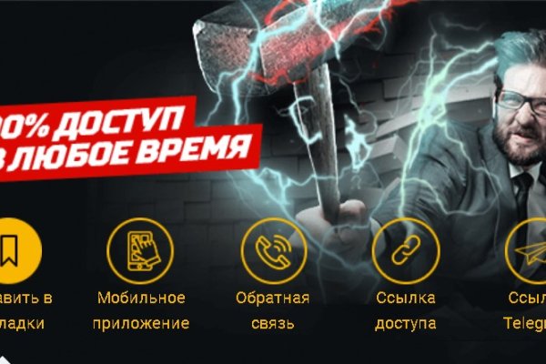 Актуальная ссылка на кракен