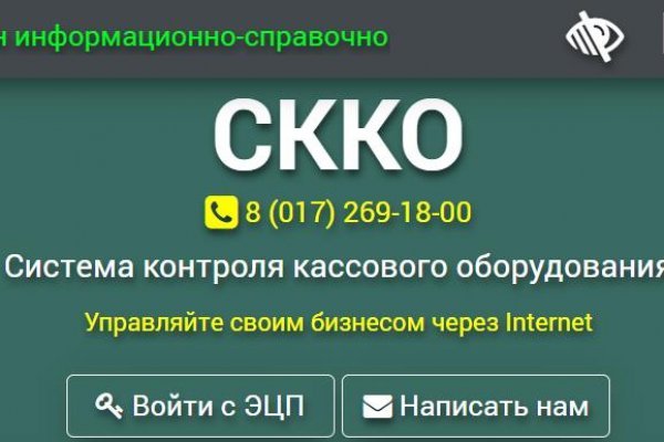 Что такое кракен сайт